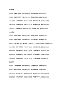 2017考研方歌