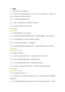 2015年宁波会计继续教育模拟题题目及答案