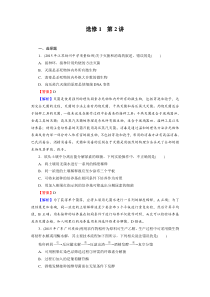 2017届人教版微生物的培养与应用单元测试2
