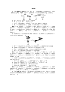 2017届人教版植物的激素调节单元测试(5)