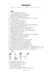 2017届人教版植物的激素调节单元测试