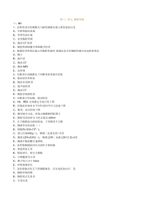2015年尚蓝轩执业医师助理医师考试题库呼吸系统练习1201