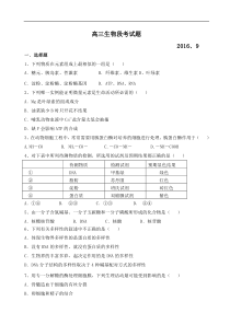 2017届山东省潍坊市青州第三中学高三9月月考生物试题
