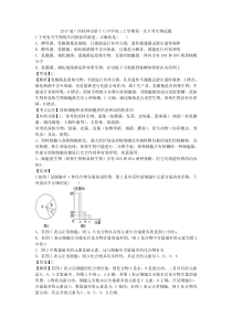2017届广西桂林市第十八中学高三上学期第一次月考生物试题(带解析)