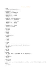 2015年尚蓝轩执业医师助理医师考试题库呼吸系统练习1501