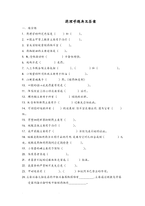 药理学试题库和答案