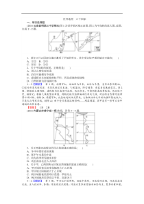 2017届湘教版六个国家单元测试