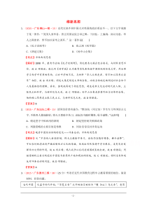 2015年广东模拟试题汇编思想解放的潮流Word版含解析