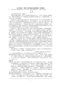 2017届高三一轮复习散文阅读之结构和语言单元测试