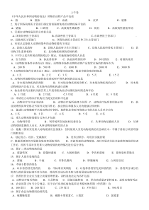 2015年执业兽医考试卷真题