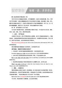 2017届高三英语循序写作(每周一卷,步步登高)