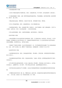 2015年教师资格考试中学地理主观题汇总