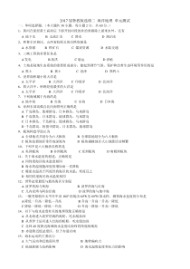 2017届鲁教版选修二海洋地理单元测试2