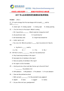 2017年山东单招英语仿真模拟试卷(附答案)