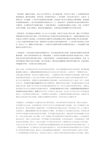 2017年西北工业大学考研专业目录计划