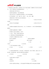 2015年江西三支一扶考试行常识判测断科技知识考点练习题及答案