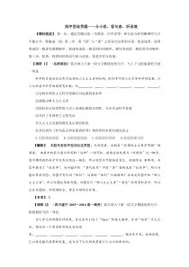 2017年高考备考排序型连贯题
