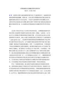 生物质谱技术在细胞生物学中的应用桑志红王红霞综述摘要基因组计