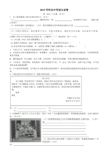 2015年河北中考语文试卷及答案(word版)
