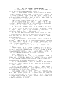 2015年河北公务员考试面试真题及答案(最新最全最详细)