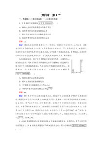 2017年高考物理人教版一轮复习第4章第1讲