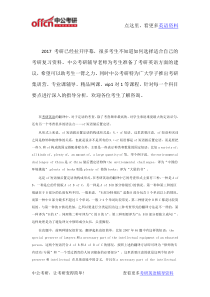 2017考研英语of短语做后置定语的翻译