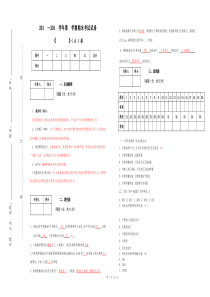 201放疗考试试卷