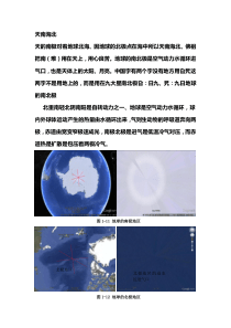 20南北极一海岛