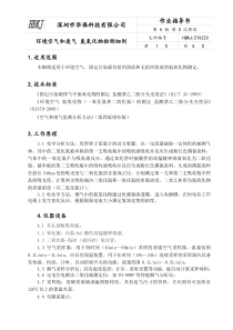 20氮氧化物