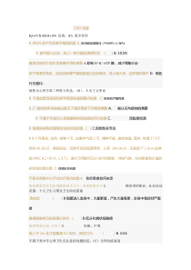 2105医师考核试题