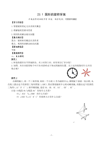 211一元二次方程学案