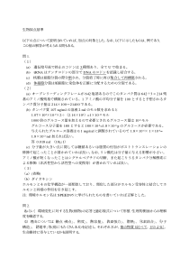 生物采点基准