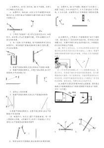 答案、平面镜成像作图题