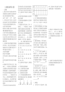 21随机抽样练习题