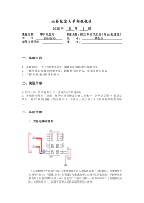 22168031串行口应用一(与pc机通信)