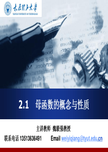 22组合数学之母函数