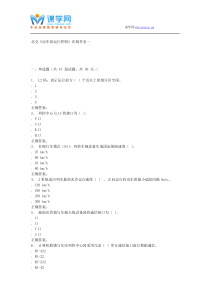 231742北交《动车组运行控制》在线作业一15秋答案