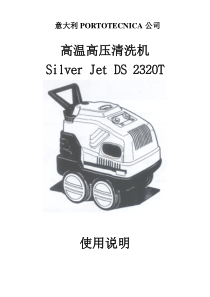 2320T使用说明
