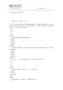 232836北交《测试技术》在线作业一15秋答案