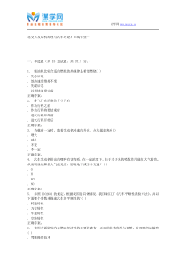 232842北交《发动机原理与汽车理论》在线作业一15秋答案