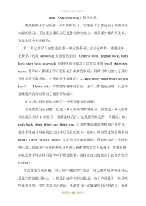 最新人教PEP版小学四年级上册英语--Unit2-教学反思