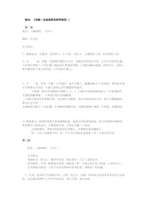 小汤普森教案1-(1)