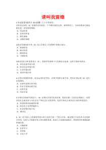 2015泰州市专业技术人员继续教育网《职业发展与规划》考试答案