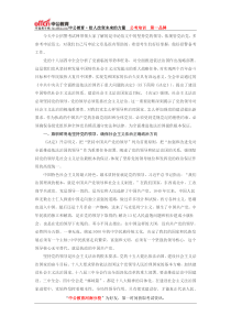 2015河南招警考试申论范文坚持党的领导依规管党治党5