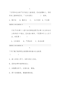 2015济南师德考试题