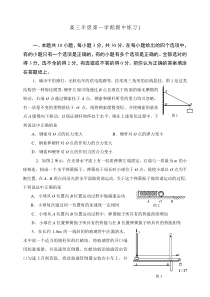 2015海淀区高三物理第一学期期中练习2015-11(含答案详解)