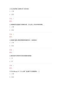 2015湖北信息能力提升工程测评作业5