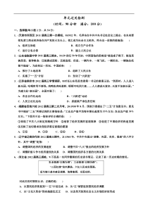 2013高考历史一轮复习人民版试题2-4-3中国特色社会主义建设的道