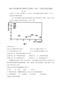 2013高考试题