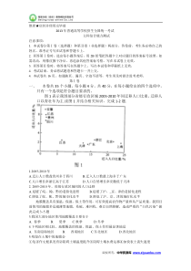2013高考文科综合试题(新课标卷Ⅱ)Word版无答案